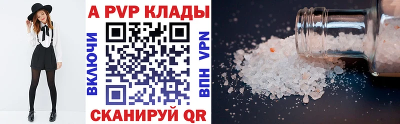 Alfa_PVP VHQ  Северобайкальск 