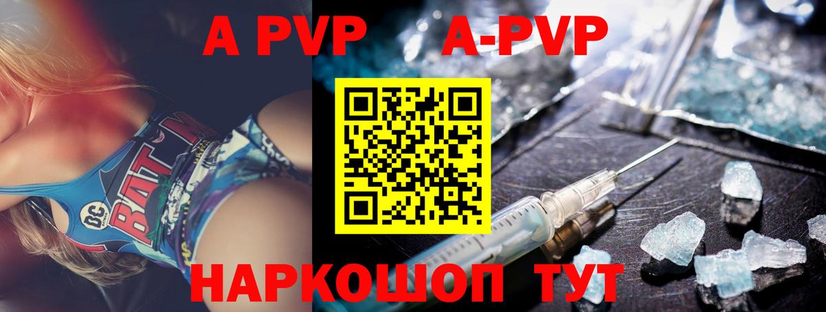 APVP СК КРИС Северобайкальск