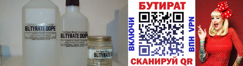 Бутират Butirat  где можно купить наркотик  KRAKEN ONION  Северобайкальск 