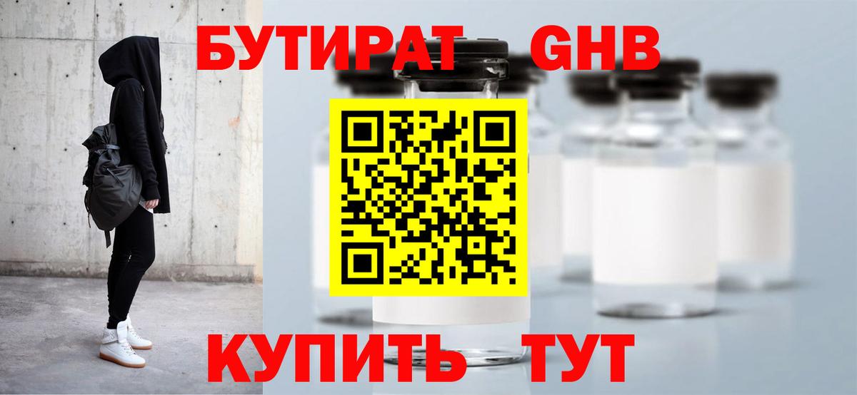 БУТИРАТ оксана Северобайкальск