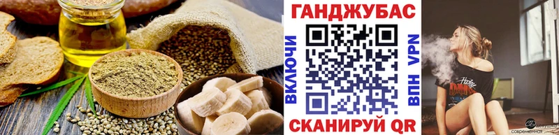 Еда ТГК конопля Северобайкальск
