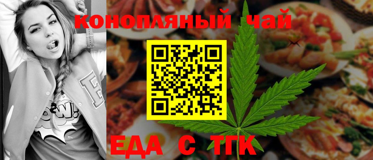 Cannafood конопля  Вход с VPN  Северобайкальск 