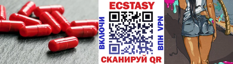 Ecstasy VHQ Северобайкальск