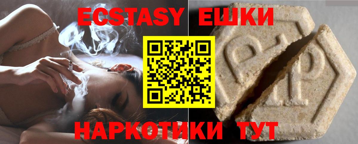 Ecstasy 300 mg Северобайкальск
