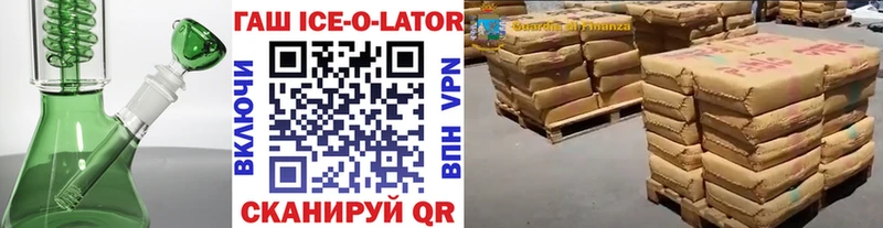 ГАШ ice o lator  Северобайкальск 