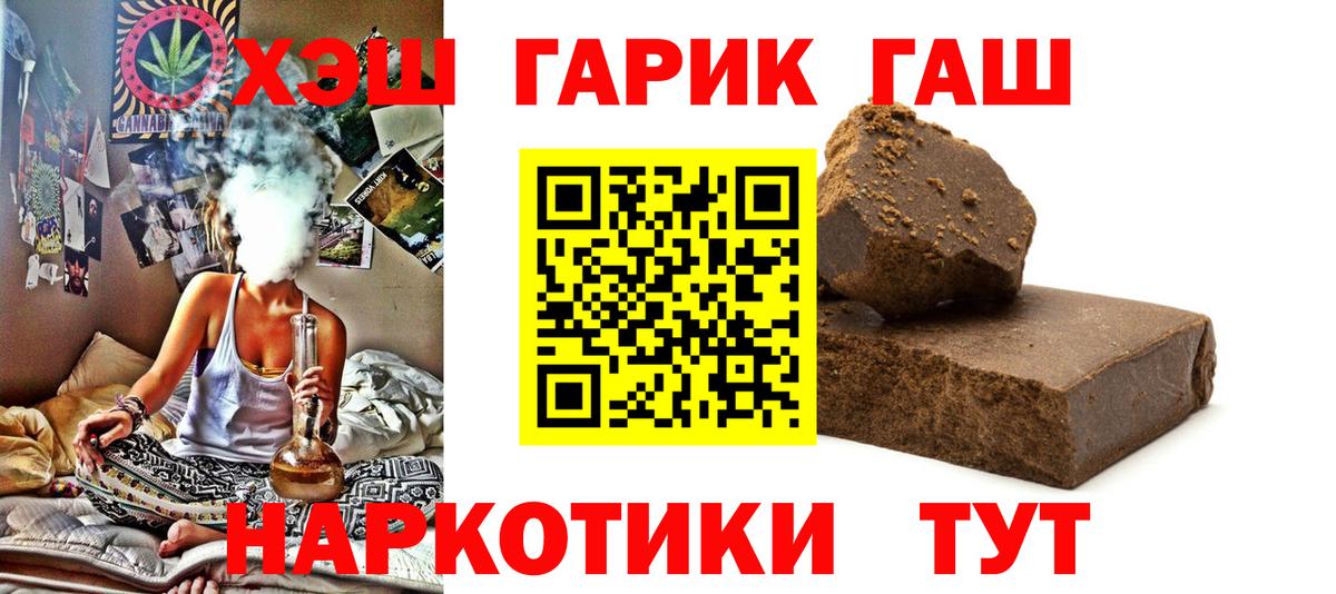 ГАШИШ Ice-O-Lator Северобайкальск