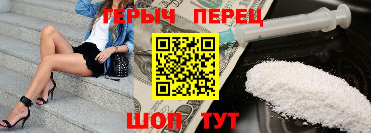 Героин  Героин афганец  Вход с VPN  Северобайкальск 