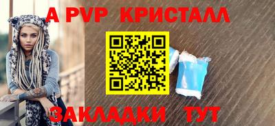 крисы Ливны