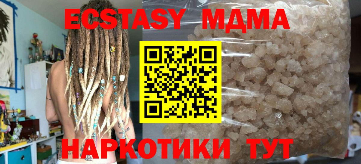 MDMA  Вход с VPN  MDMA Molly  Северобайкальск  MDMA кристаллы 
