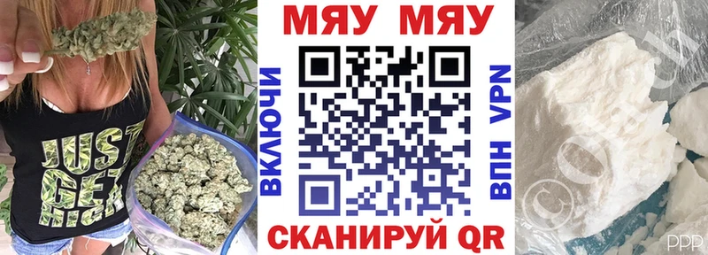 Меф мяу мяу кристаллы Северобайкальск