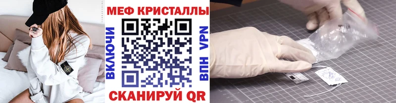 Мефедрон VHQ наркотики Северобайкальск
