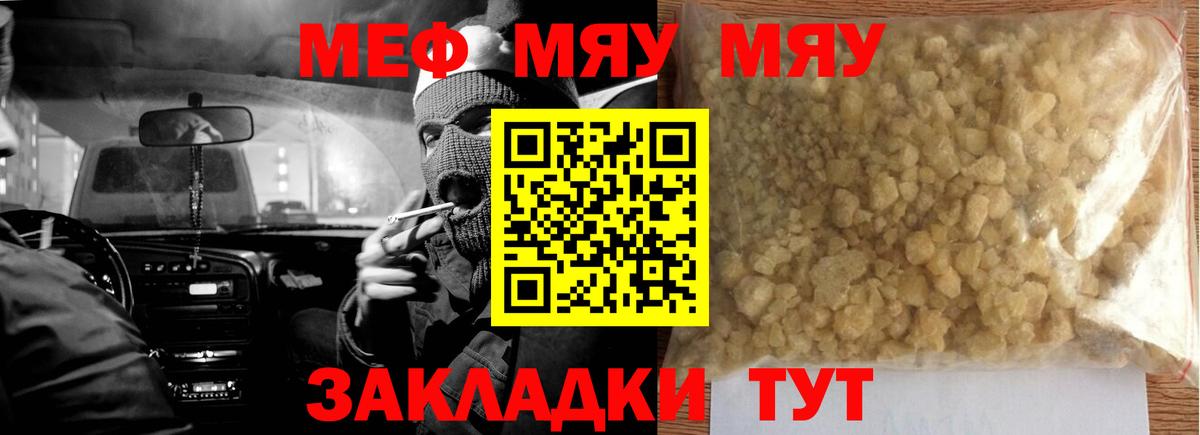 Меф кристаллы  МЕФ  Мефедрон 4 MMC  Северобайкальск  Вход с VPN 