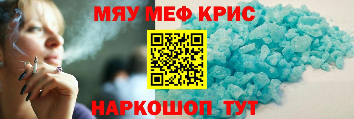 МЕФ кристаллы Северобайкальск