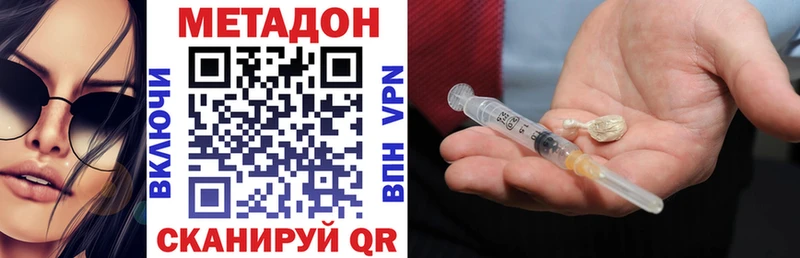 дарк нет состав  Северобайкальск  МЕТАДОН methadone 