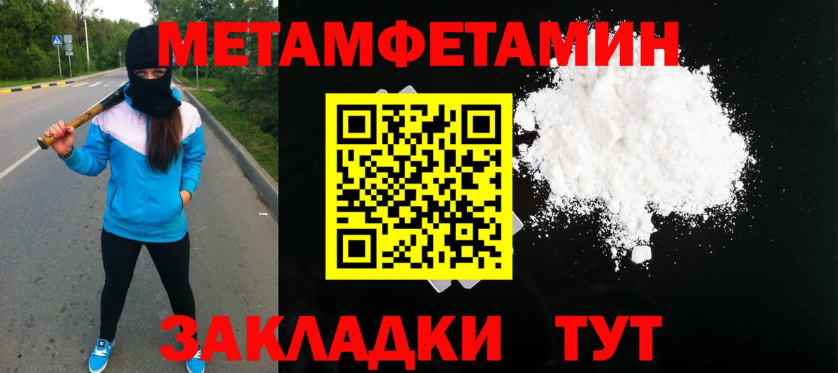 МЕТАМФЕТАМИН витя Северобайкальск
