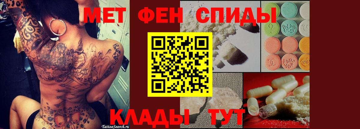 Первитин Methamphetamine  Первитин Methamphetamine  Северобайкальск  Вход с VPN 