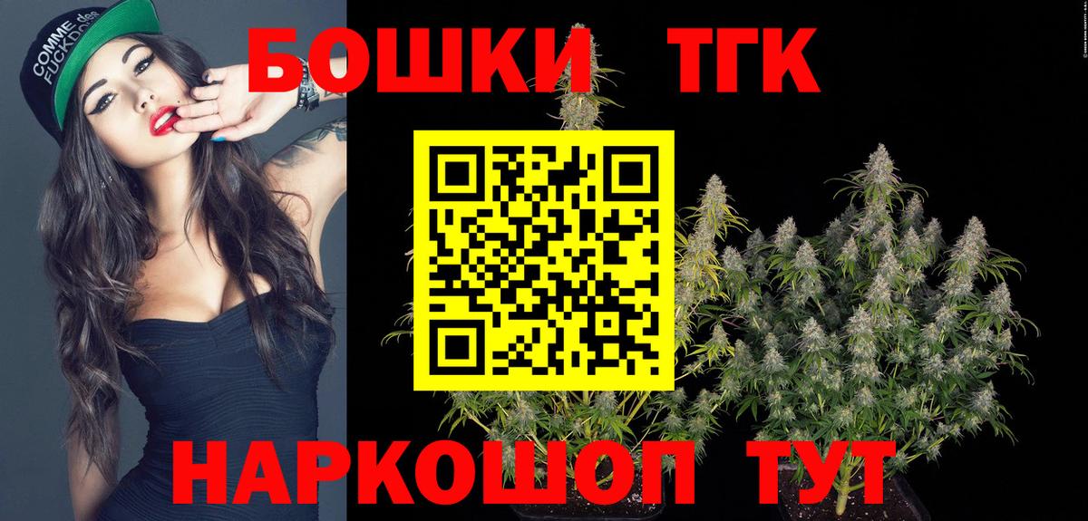 Северобайкальск  Бошки Шишки SATIVA & INDICA  Каннабис гибрид  Вход с VPN 